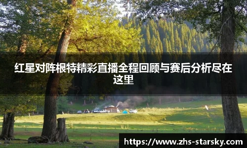 星空体育官网入口